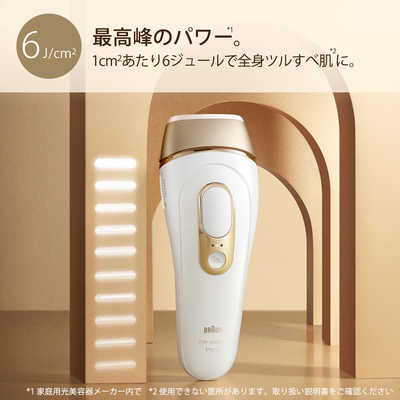 ブラウン BRAUN 家庭用脱毛器 光美容器 (ワイドヘッド1個＋コンパクト
