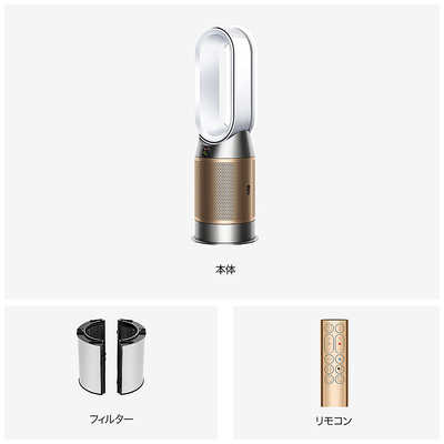 ダイソン dyson 空気清浄ファンヒーター Dyson Purifier Hot+Cool HP2