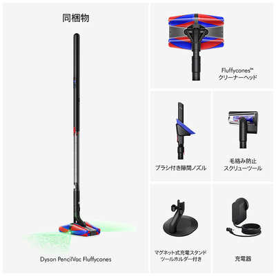 ダイソン dyson スティッククリーナー Dyson PencilVac Fluffycones