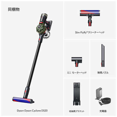 ダイソン dyson スティッククリーナー Dyson Cyclone DS20 SV55FFBK の