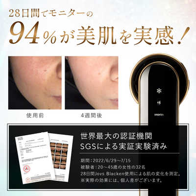 JOVS Blacken 光美顔器 A988 の通販 - カテゴリ：美容家電・健康家電