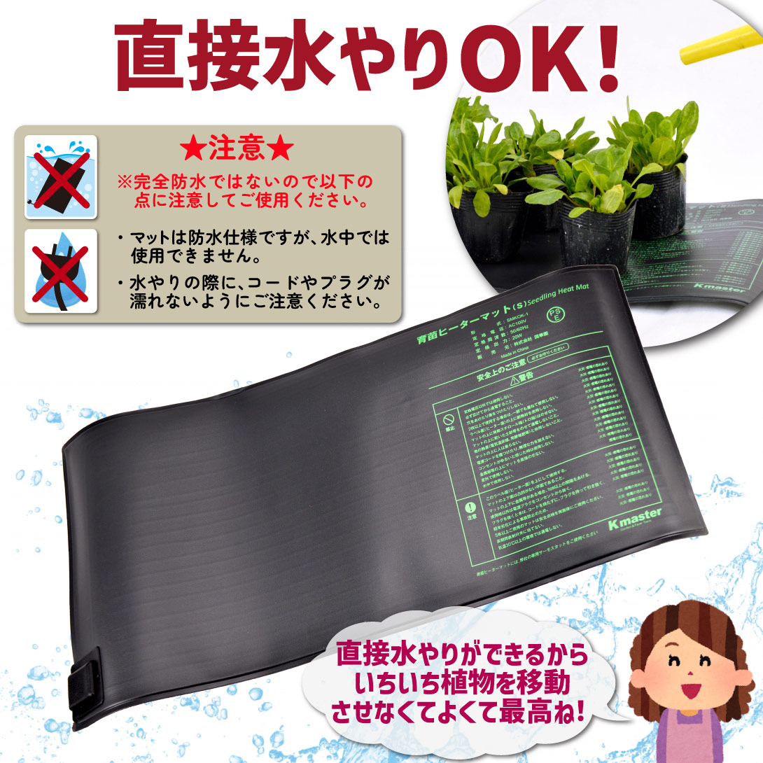 国華園オンラインショップ / サーモ付育苗ヒーターマットS 1個