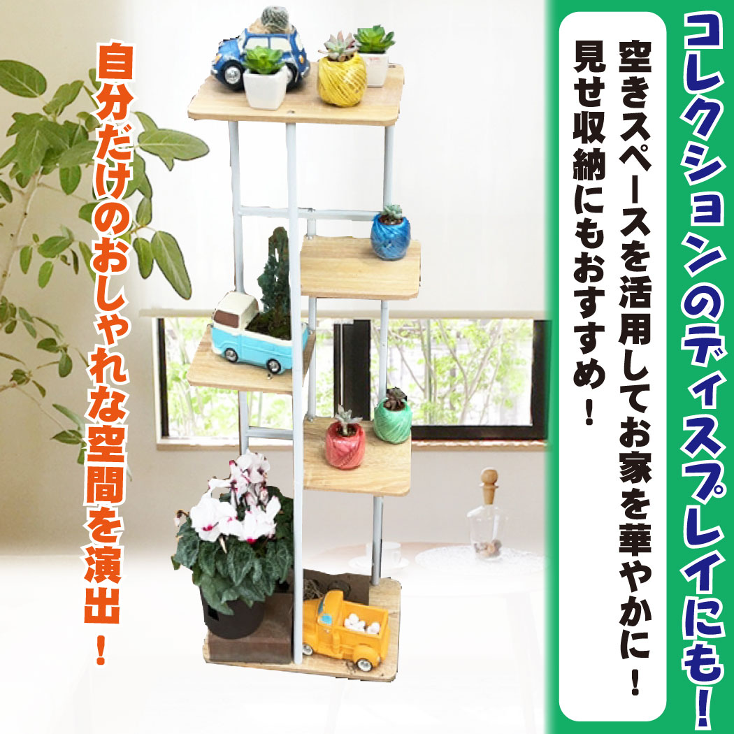 国華園オンラインショップ / 鉄製5段フラワースタンド ナチュラル 幅36