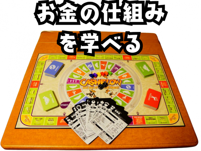 新品【未開封】ボードゲーム キャッシュフロー 日本語版 CASHFLOW GAME