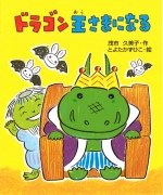 おちば おちば とんでいけ ：茂市久美子／山中冬児 - 国土社