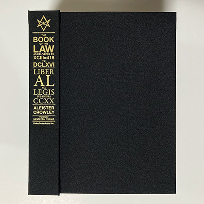 法の書〔増補新訳〕｜国書刊行会