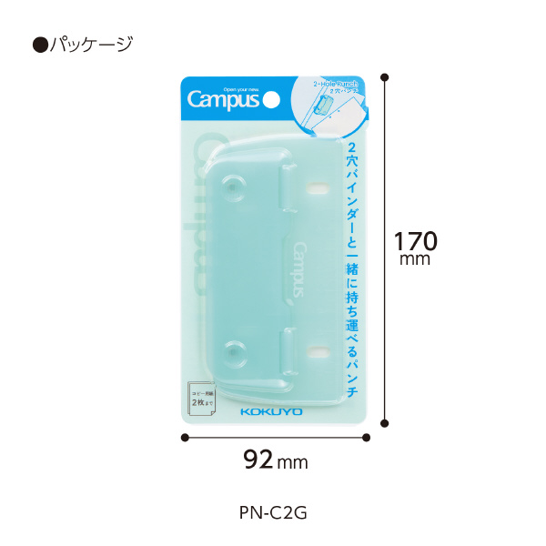 キャンパス 2穴バインダーと一緒に持ち運べるパンチ グリーン