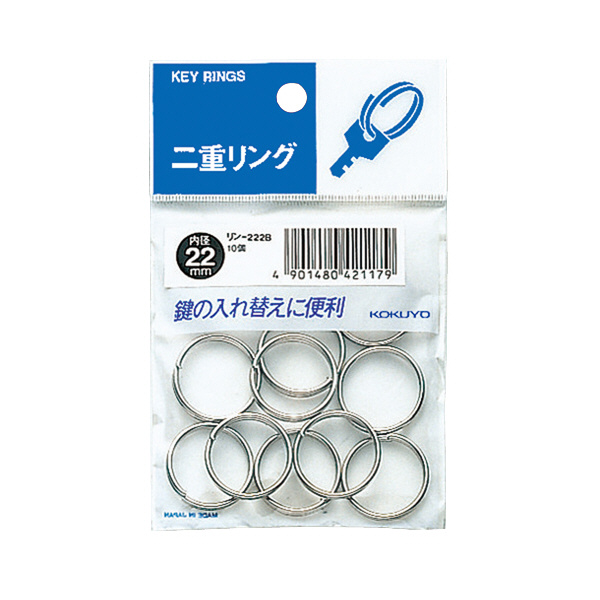 二重リングパック入リ内径22mm10個入り | コクヨ公式ステーショナリー