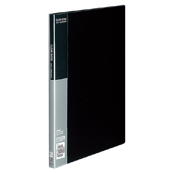 クリヤーブック固定式A4縦 20枚ポケット 黒 | コクヨ公式