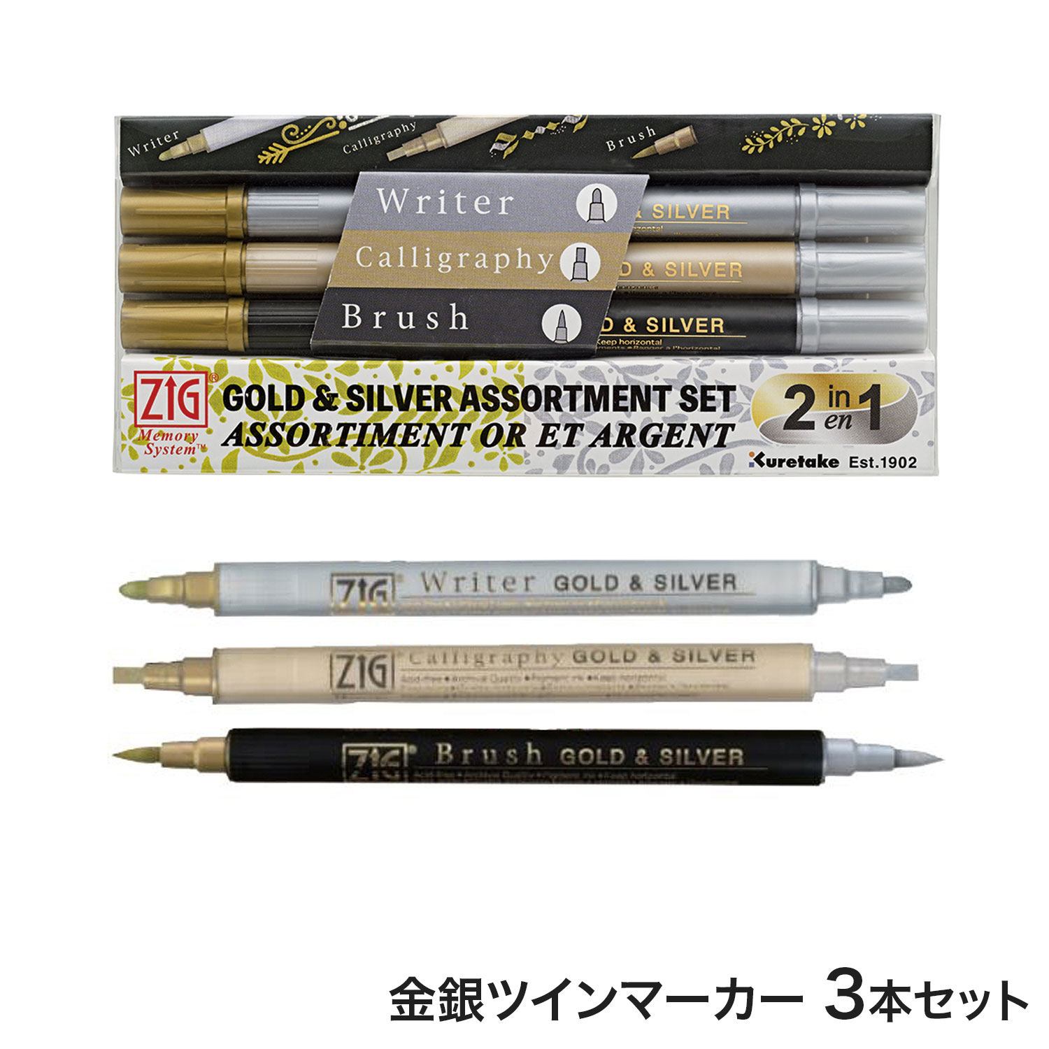 限定】呉竹 Kuretake ZIG メモリーシステム 金銀ツインマーカー 3本