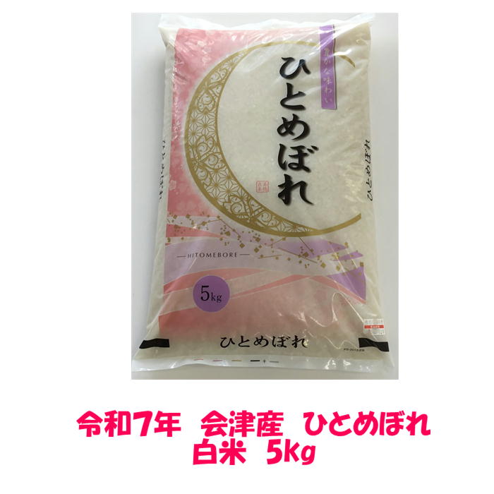 会津産の美味しいお米の通販｜二瓶商店