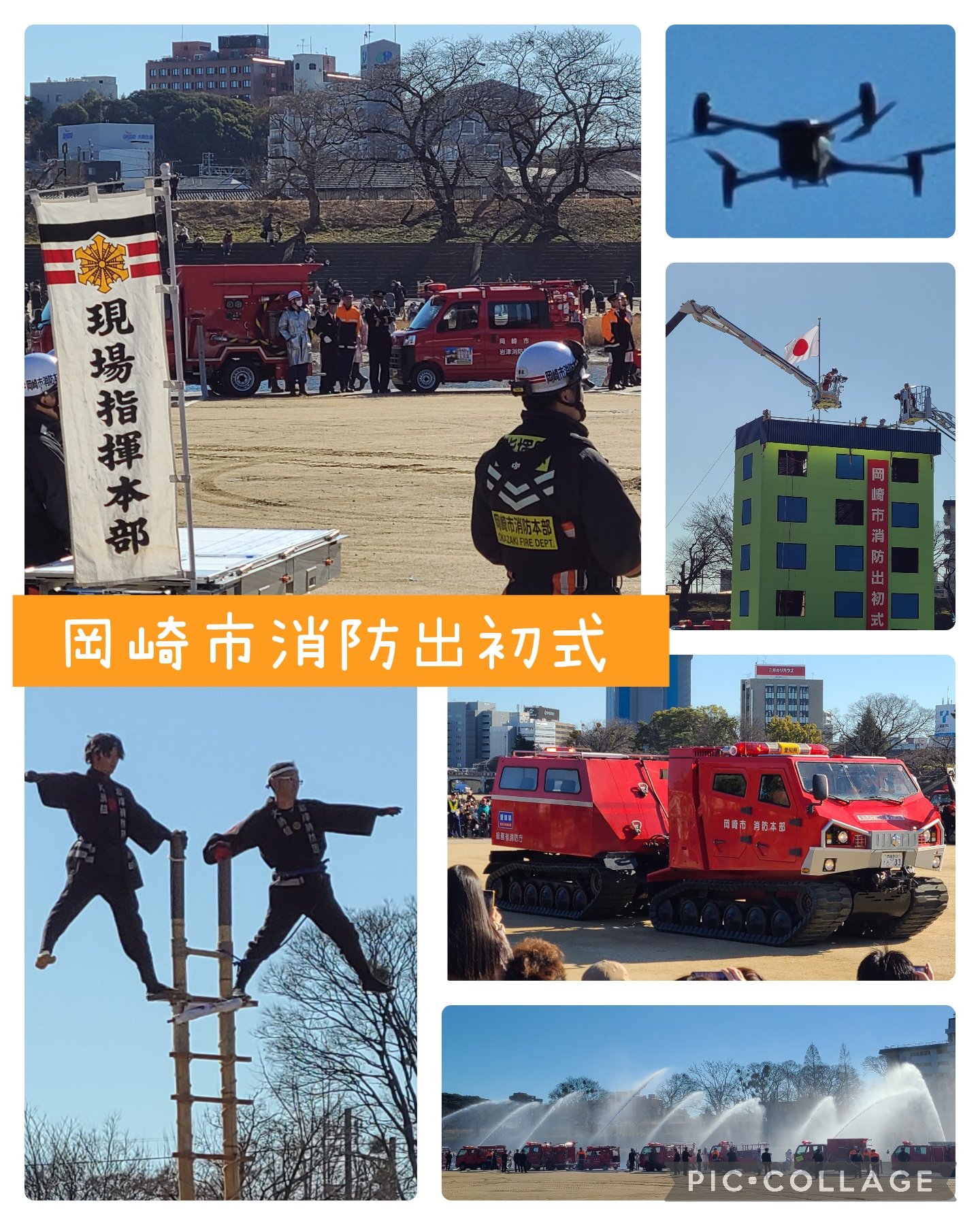 消防出初式 : ブログ : 岡崎市議会議員 つちや直樹