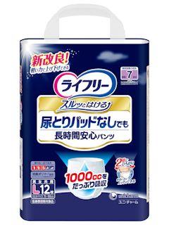 ユニ・チャーム ライフリー 尿とりパッドなしでも長時間安心パンツ 7