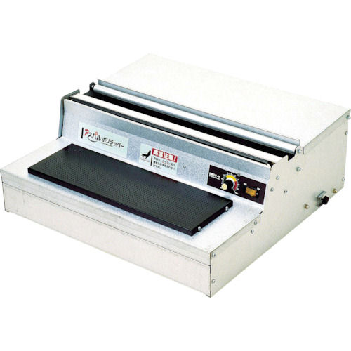 朝日産業 アスパル ポリラッパー（ハンドラッパー） B－45PN の