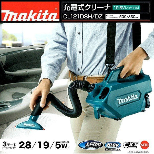 マキタ 充電式クリーナ CL121DSH の通販 | ホームセンター