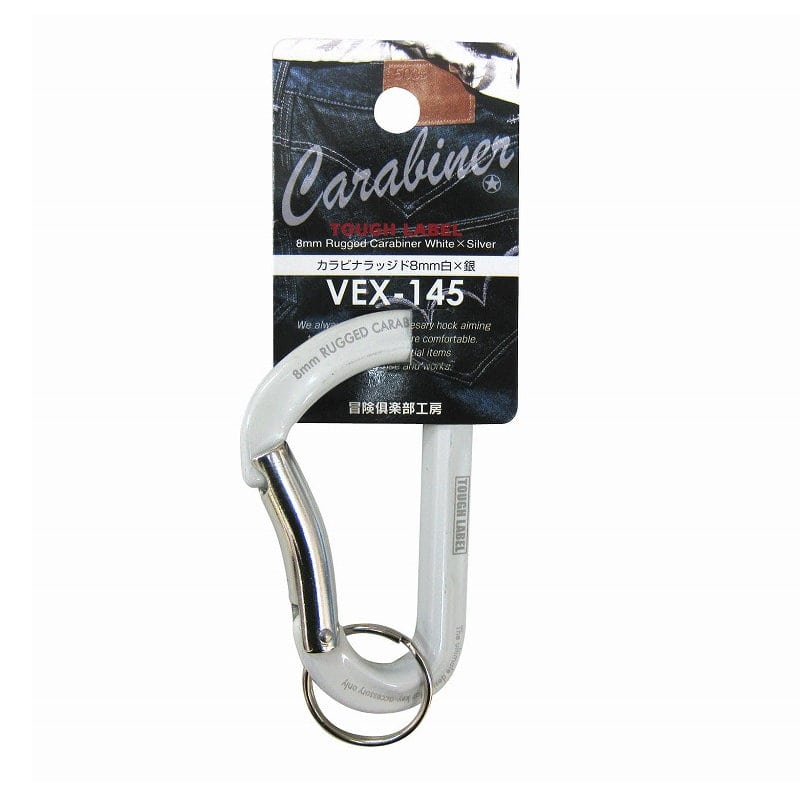 中林製作所 タフレーベル カラビナラッジド8mm 白×銀 VEX‐145