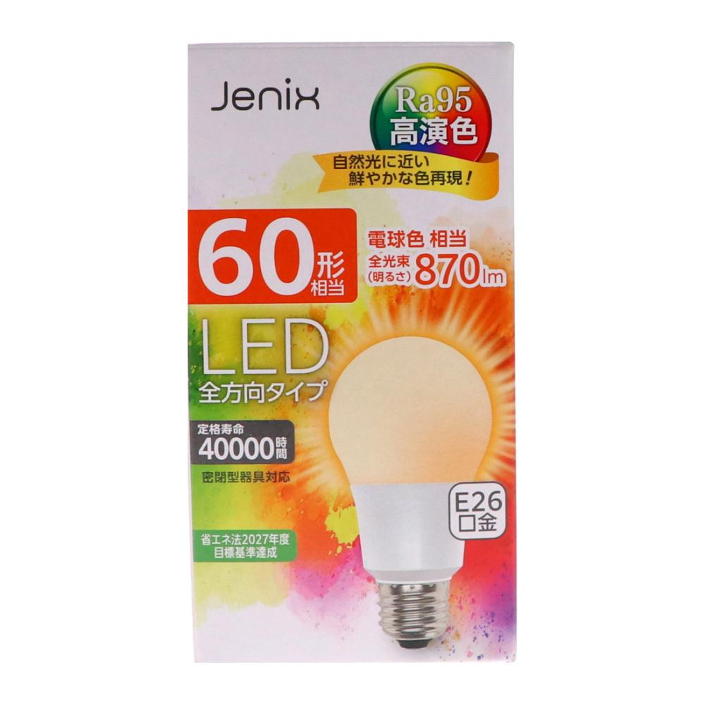 Jenix（ジェニックス） 高演色LED電球 60形相当 E26 電球