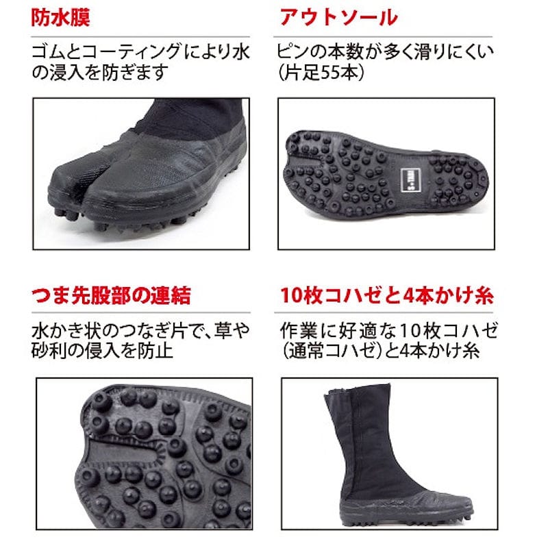 力王 スパイクたび 10枚タイプ 25．5cm の通販