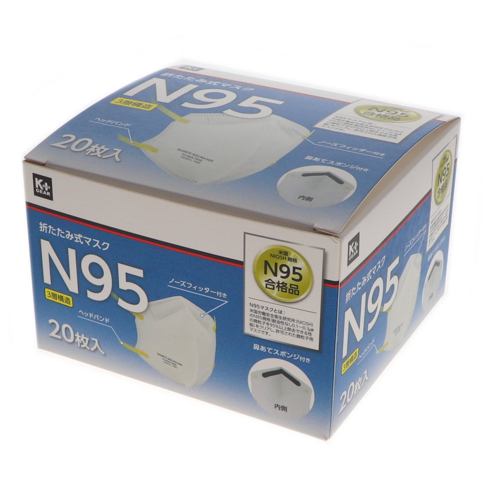 YAMAMOTO N95マスク折りたたみ式 7500（N95）＿ の