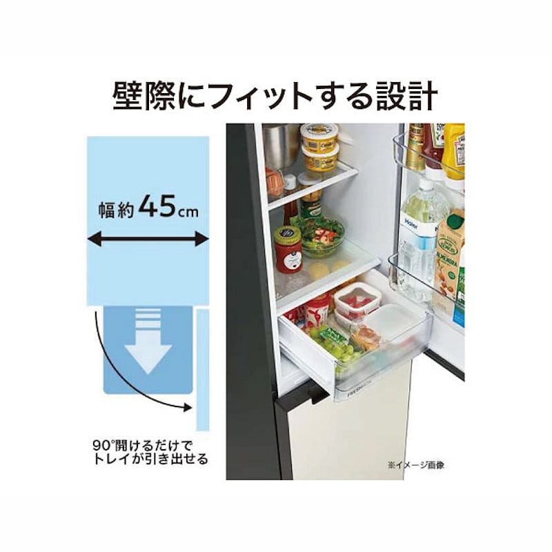 ハイアール 2ドア冷蔵庫 208L ホワイト JR－SX21A（W