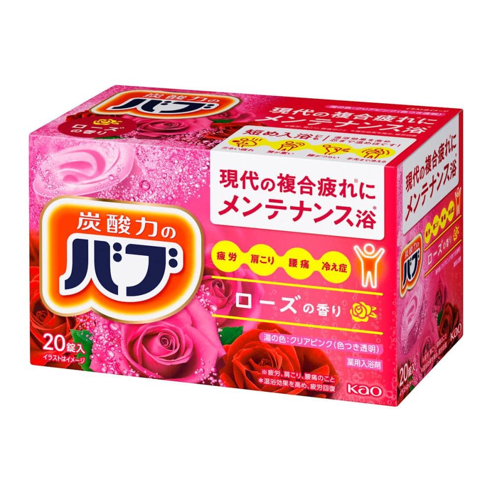 花王 バブ ゆずの香り 20錠入り の通販 | ホームセンター コメリ