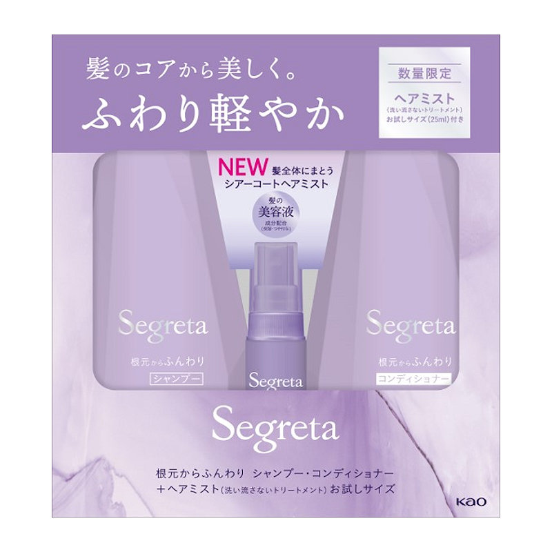 花王 セグレタ 根元からふんわりシャンプー・コンディショナー本体ペア