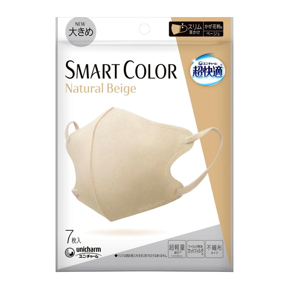 ユニ・チャーム 超快適 スマートカラーマスク ベージュ 大きめ 7枚 の