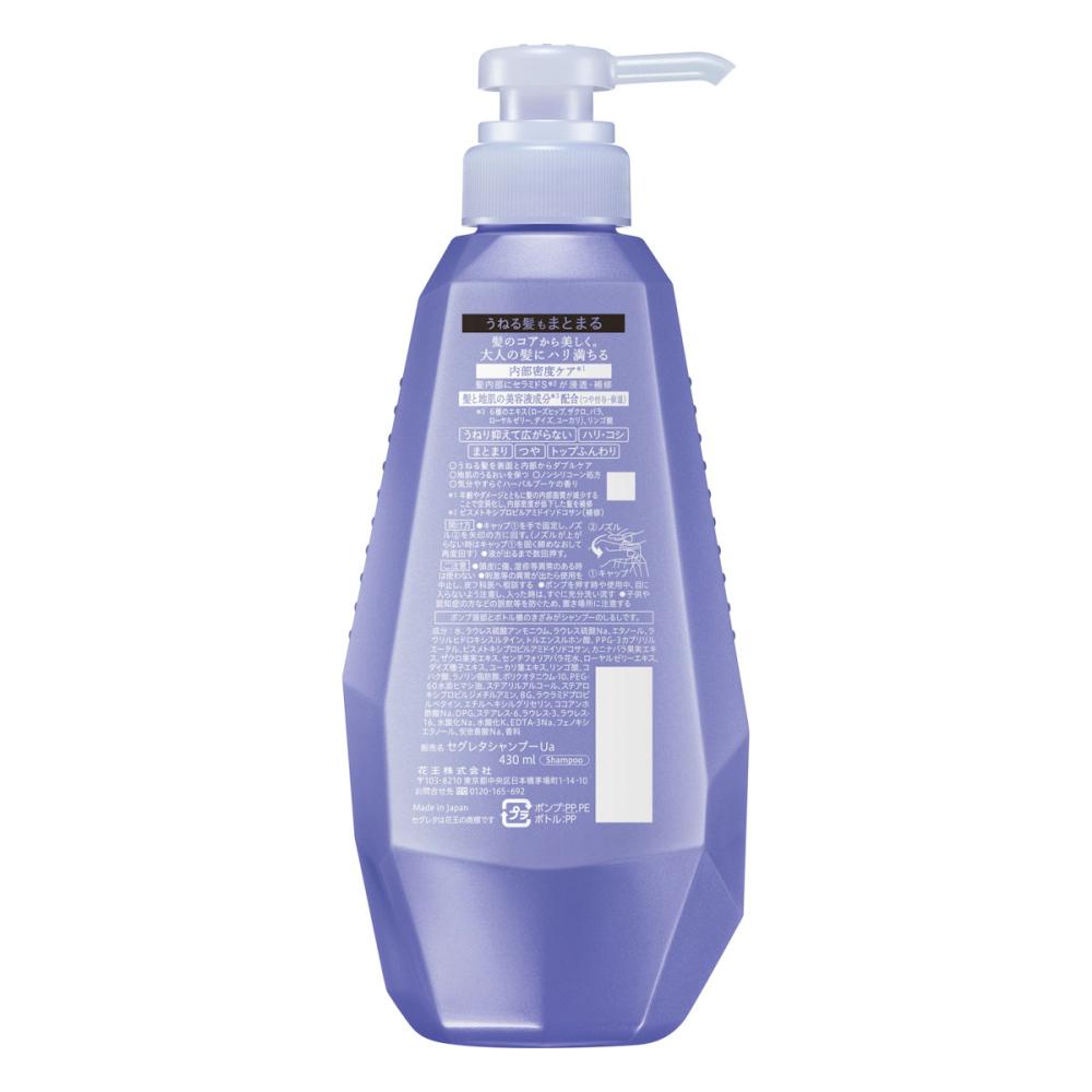 花王 セグレタ シャンプー うねる髪もまとまる 本体 430mL の通販