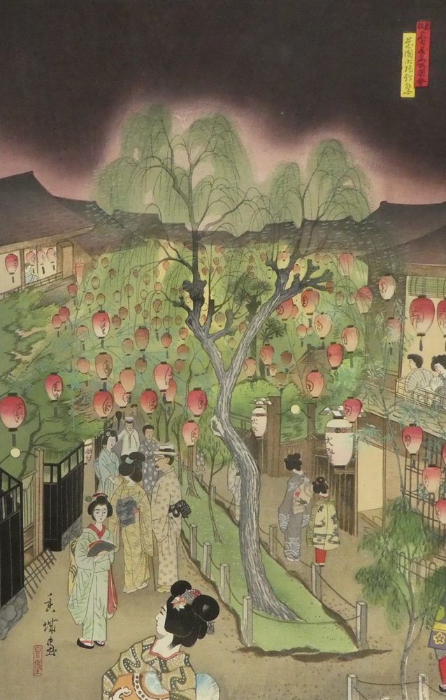 朝見香城 『花園町提灯祭』 [古美術こもれび] 骨董,掛軸,絵画の買取と