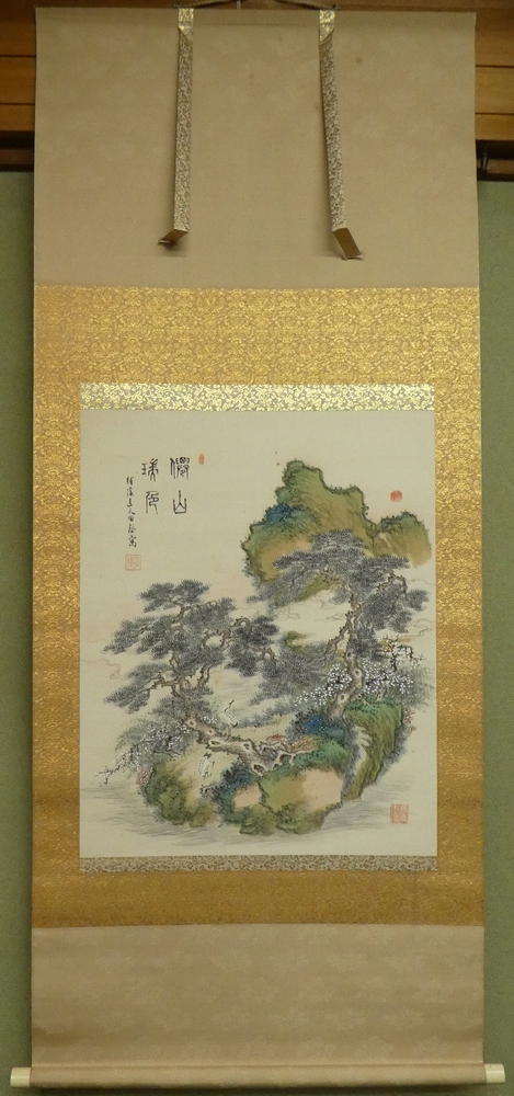 田中柏陰 『蓬莱山図』 [古美術こもれび] 骨董,掛軸,絵画の買取と販売