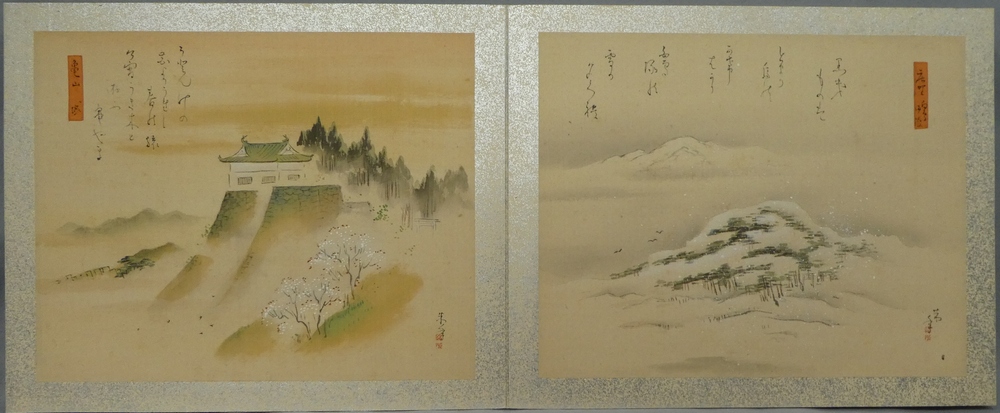 大矢米年 『東海道五十三次 狂歌道中帖』 [古美術こもれび] 骨董,掛軸