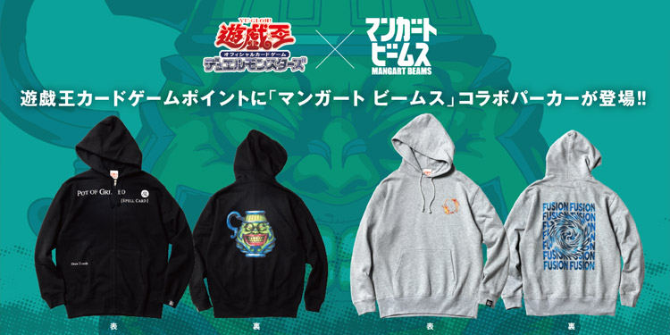遊戯王カードゲームポイント〈マンガート ビームス〉コラボレーション