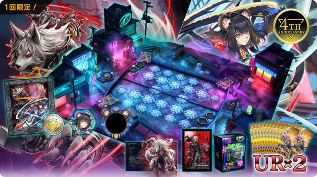 遊戯王 マスターデュエル」 配信4周年記念キャンペーン | 遊戯王