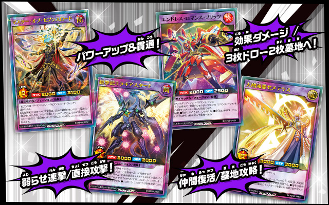 遊戯王ラッシュデュエル デッキ改造パック 創造のマスターロード!!