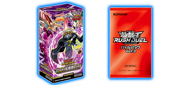 おしらせ | 遊戯王ラッシュデュエル 最強バトルロイヤル!!