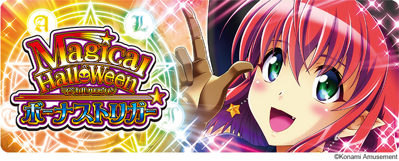 スマスロ新機種『マジカルハロウィン ボーナストリガー』が販売開始