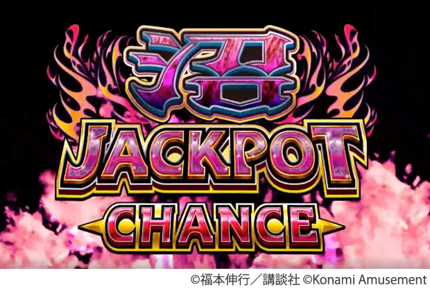 カイジ』×『FORTUNE TRINITY 精霊の至宝祭 コナステ』コラボイベントを