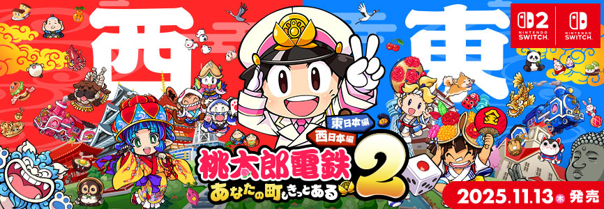 桃太郎電鉄ワールド ～地球は希望でまわってる！～ (桃鉄ワールド