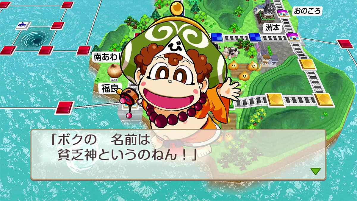 あそびかた | 桃太郎電鉄2 ～あなたの町も きっとある～ (桃鉄2