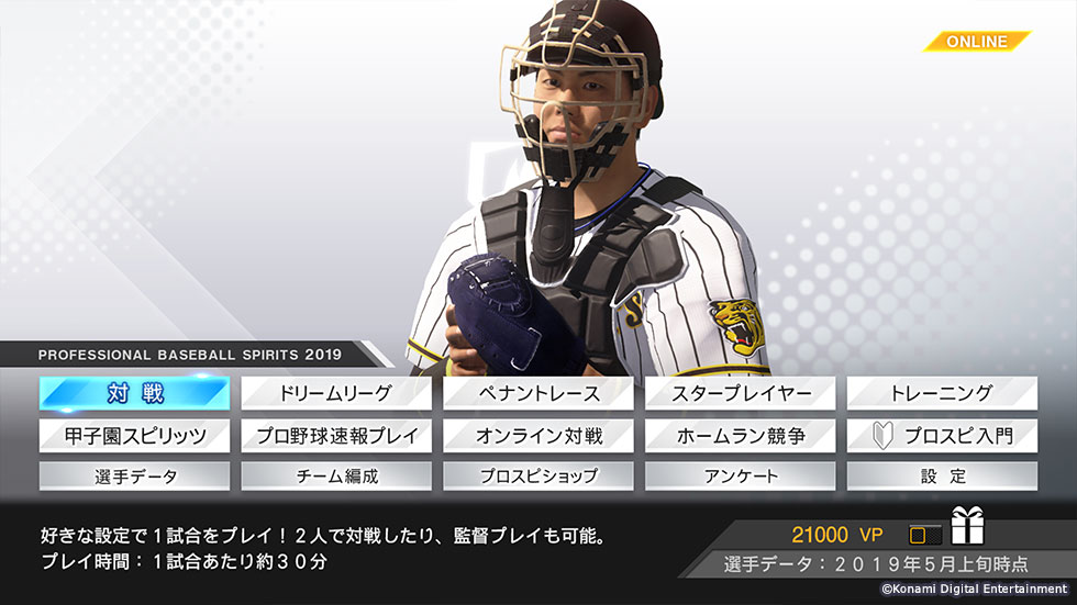 プロスピ2019｜プロ野球スピリッツ2019 公式サイト｜「開発魂」ココも