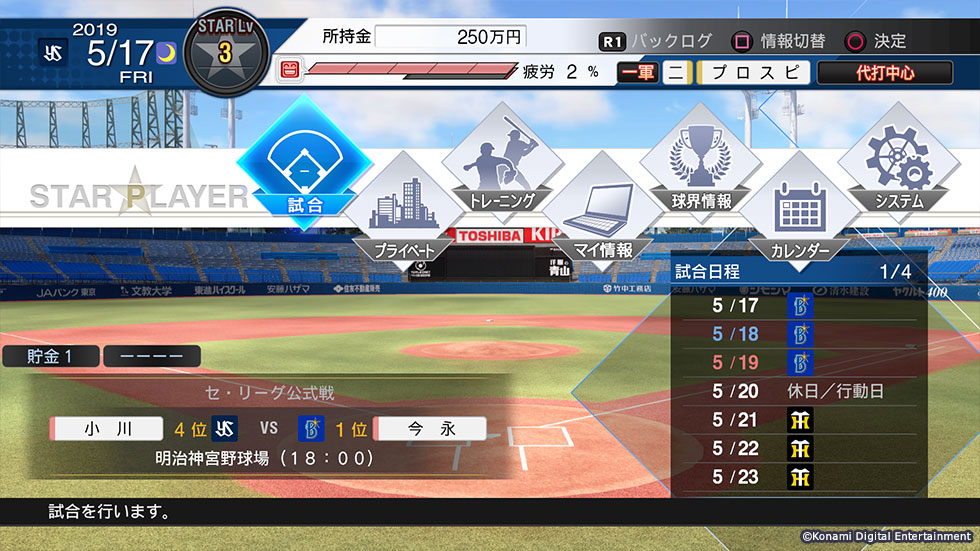 プロスピ2019｜プロ野球スピリッツ2019 公式サイト｜「開発魂」スター