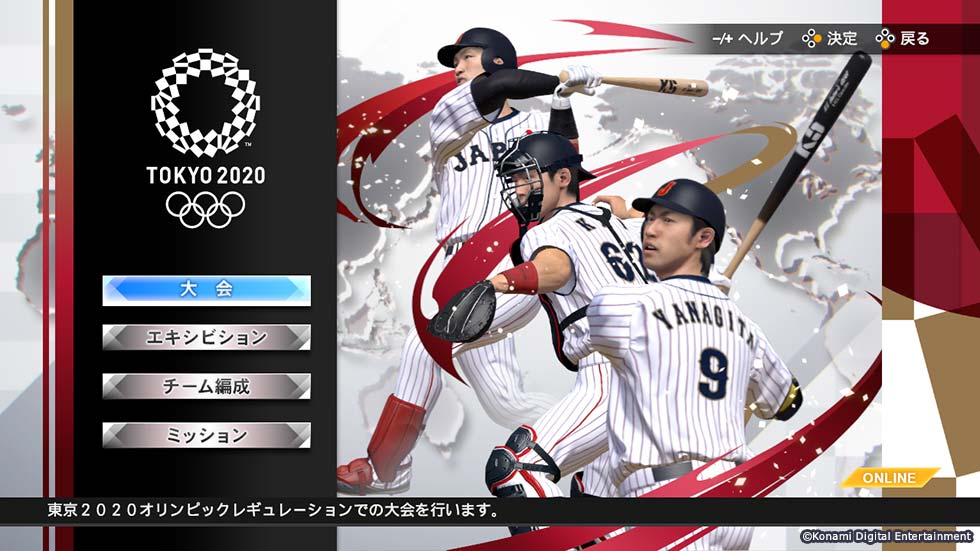 プロスピ2021｜eBASEBALLプロ野球スピリッツ2021 グランドスラム 公式