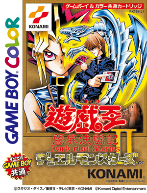 懐かしの遊戯王デジタルゲームがNintendo Switch・Steamで蘇る