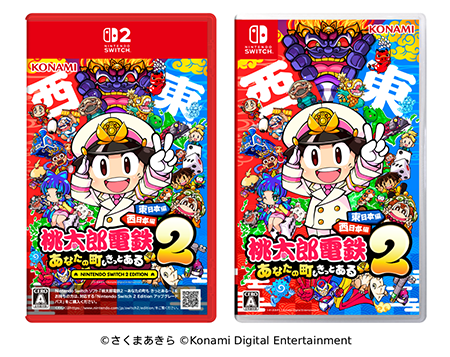 西と東で、楽しさ2本分！『桃太郎電鉄2 ～あなたの町も きっとある