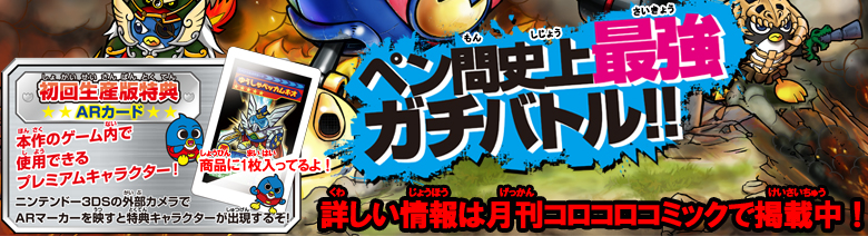 ペンギンの問題 ザ・ウォーズ