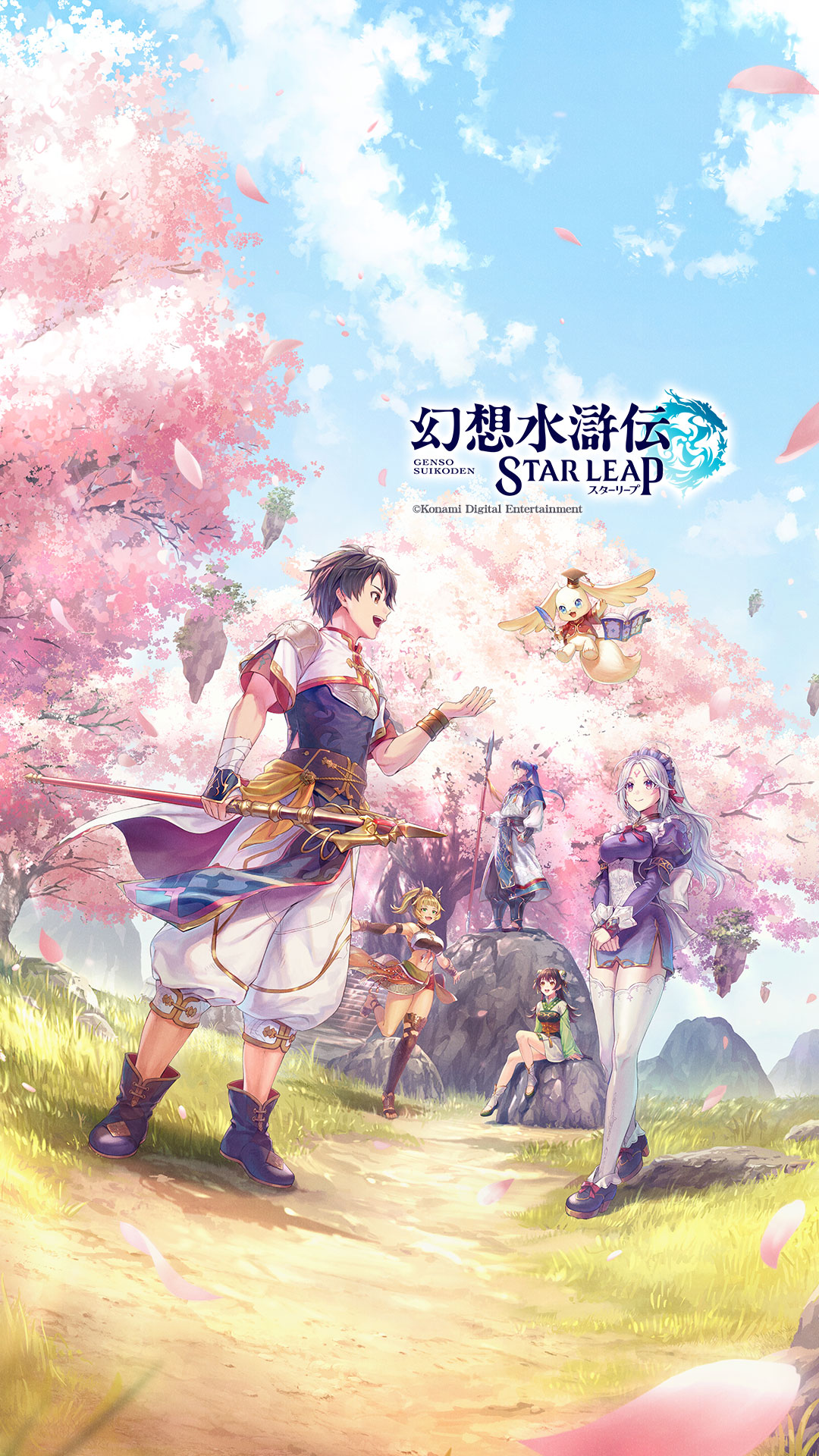 HOME | 幻想水滸伝 STAR LEAP公式サイト | KONAMI