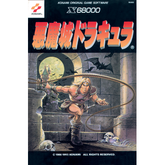 Castlevania ポータルサイト