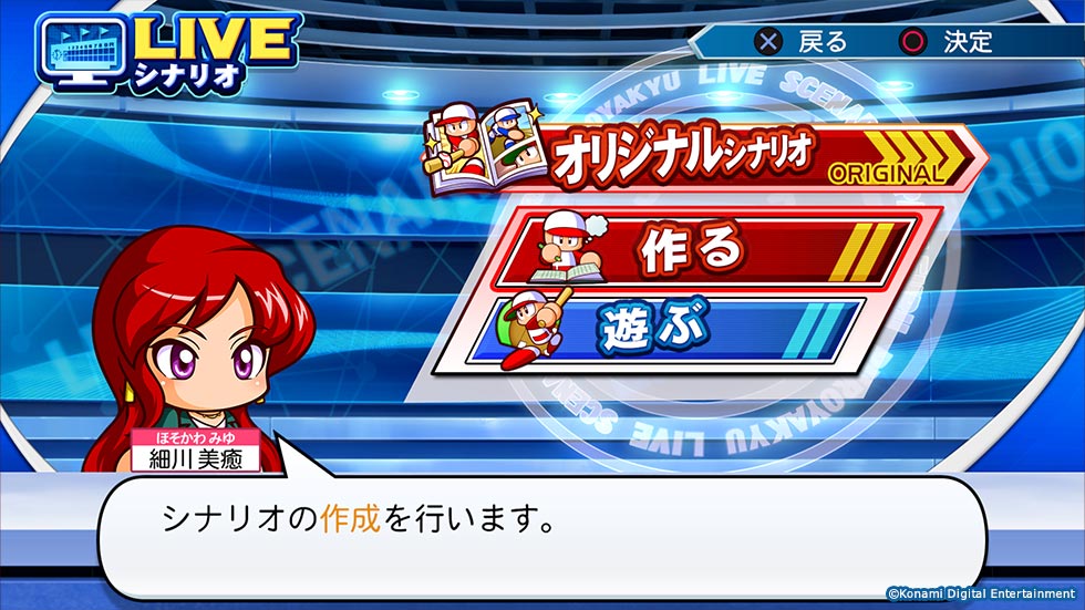 パワプロ2024-2025｜パワフルプロ野球2024-2025公式サイト｜ココが