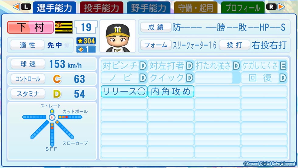 パワプロ2024-2025｜パワフルプロ野球2024-2025公式サイト