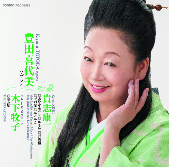 楽譜・CDの販売について｜貴志康一 | 甲南高等学校・中学校